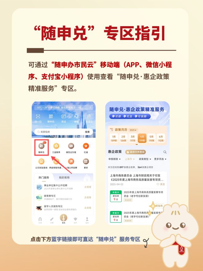 上海将加快“人工智能+政务服务”改革，推动“高效办成一件事”