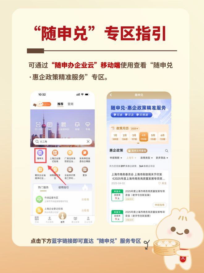 上海将加快“人工智能+政务服务”改革，推动“高效办成一件事”