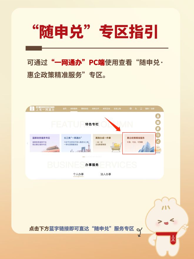 上海将加快“人工智能+政务服务”改革，推动“高效办成一件事”