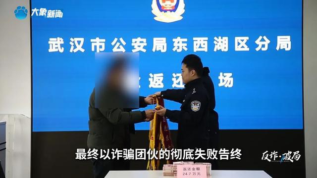 74岁大爷的网恋，惊动了两省会警方丨反诈·破局