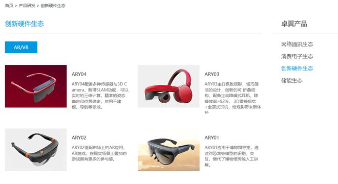 卓翼科技实控人操纵市场一审被判刑7年，市值48亿元消费电子厂商恐易主