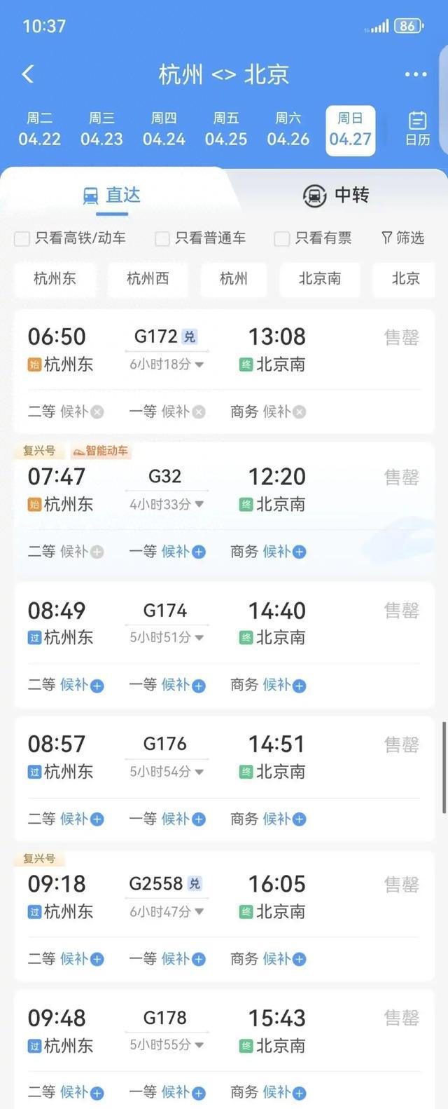 连休9天!很多杭州人开始准备,你抢上票了吗？
