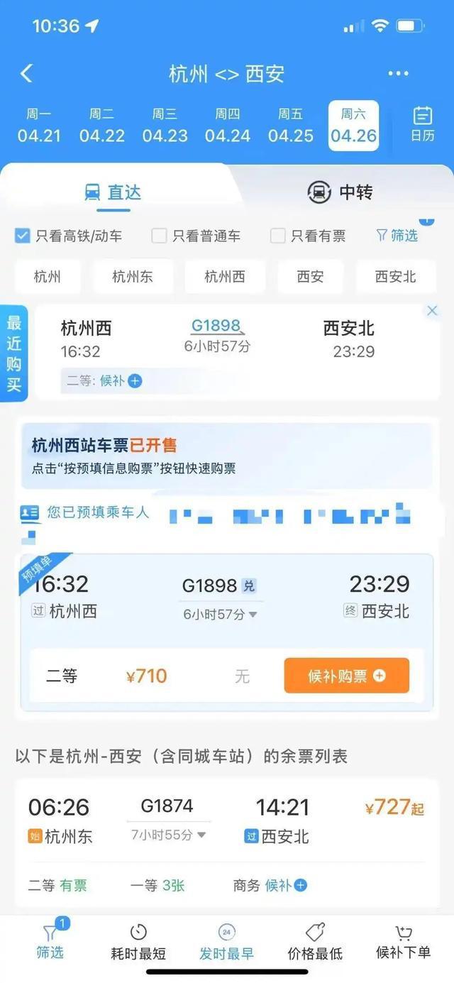 连休9天!很多杭州人开始准备,你抢上票了吗？