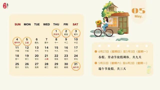 连休9天!很多杭州人开始准备,你抢上票了吗？