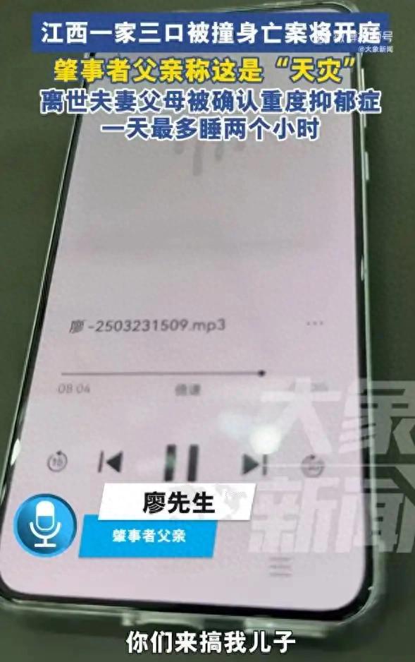 一家三口被撞身亡,肇事者父亲称是天灾 案件明日开庭