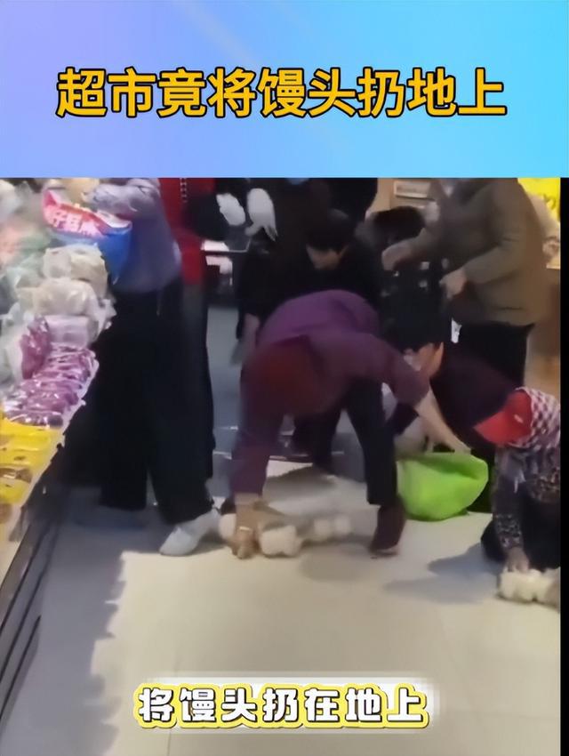 超市促销扔馒头老年人跪地抢引争议：当实惠遇上尊严谁该妥协？