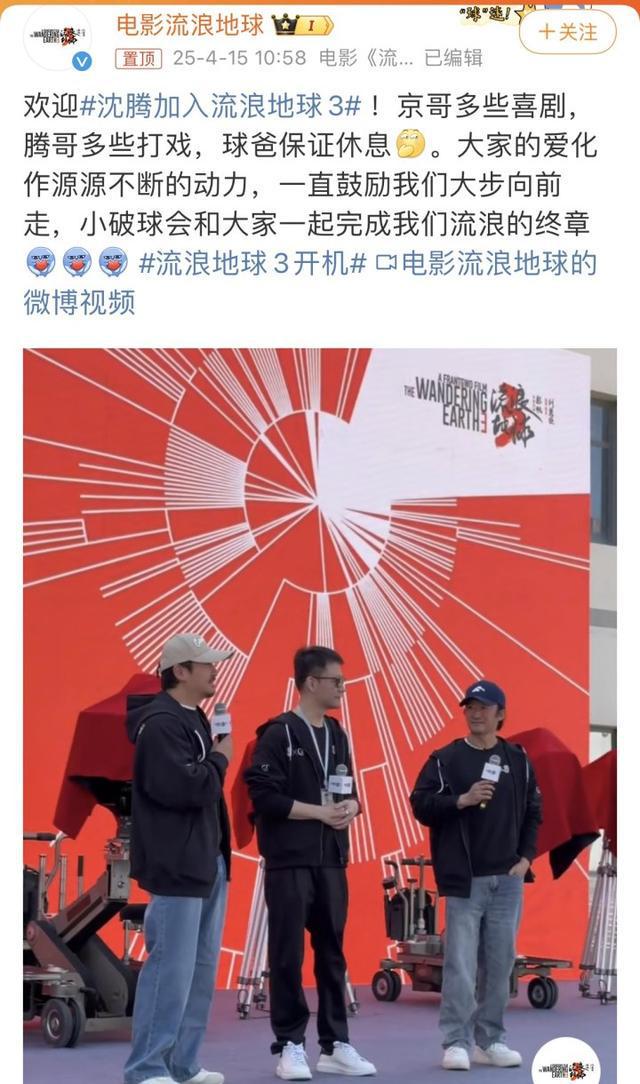 《流浪地球3》终于开拍了，但离上映还有662天