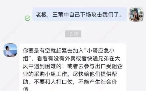 美团暗讽京东配送慢？京东：不打口水仗，用五险一金说话