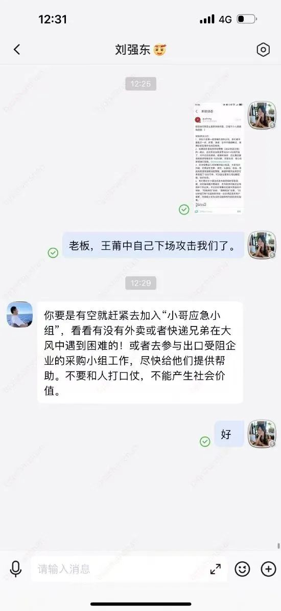 美团暗讽京东配送慢？京东：不打口水仗，用五险一金说话