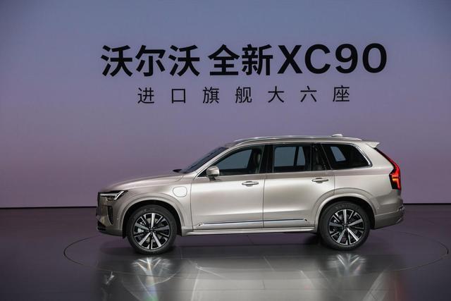 沃尔沃全新XC90：不只是安全，更是安全感的构建