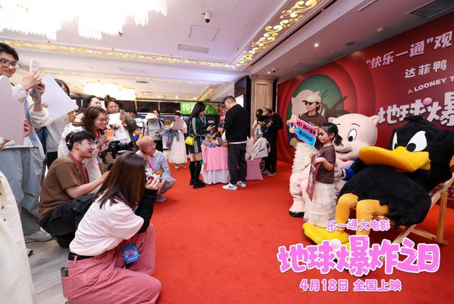 首映｜达菲鸭和猪小弟领衔，《乐一通大电影》主打复古