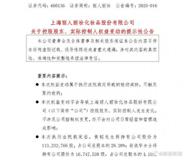 突发公告：宣布离婚！她分走1.2亿元！