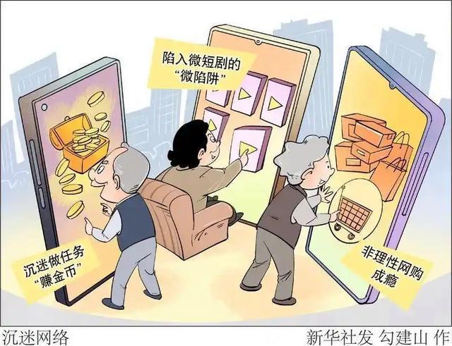 七旬老人沉迷打赏女主播被赶出门，背后的孤独与迷失值得深思