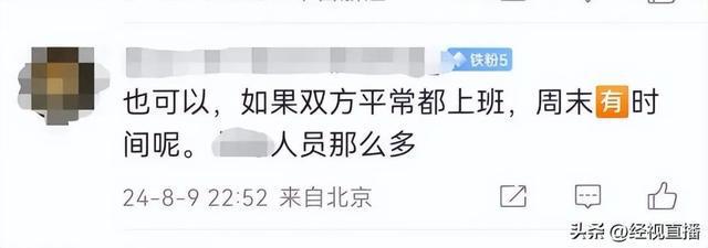 网友建议五一开放婚姻登记，专家：应值得重视