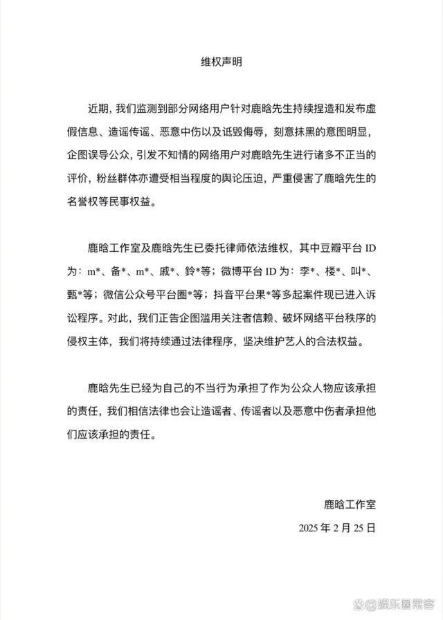 鹿晗起诉一护肤品公司！即将开庭