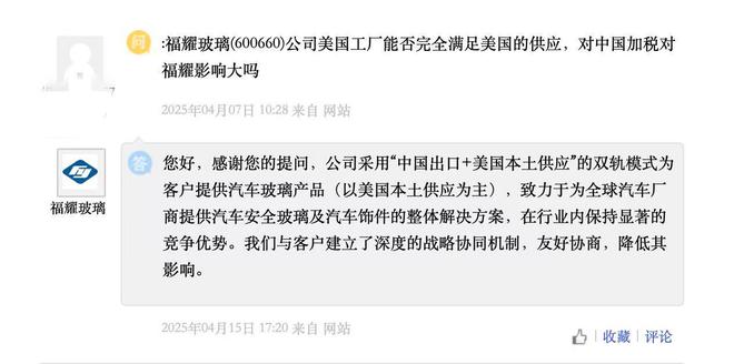 曹德旺办大学不影响主业！福耀玻璃一季度净赚超20亿元，汽车玻璃也要智能化