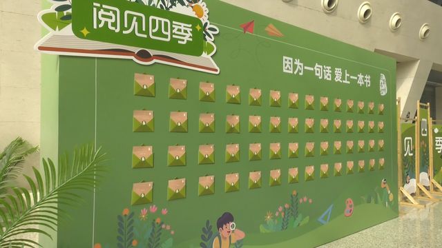 郑州：书香沁润绿城 阅读照亮生活