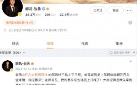 隐藏一天后，原哪咤CEO张勇个人微博恢复公开！