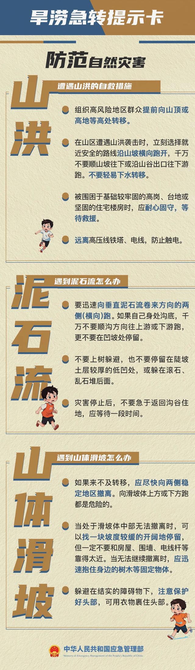 警惕！特旱与超警洪水齐来？紧急提示→