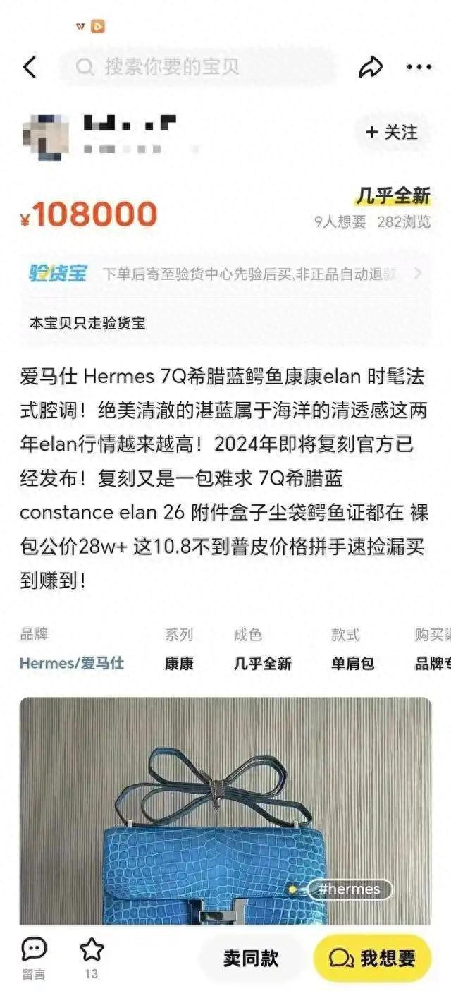 女子百万包包失窃小偷是丈夫:抛售给二手店用于还债和挥霍