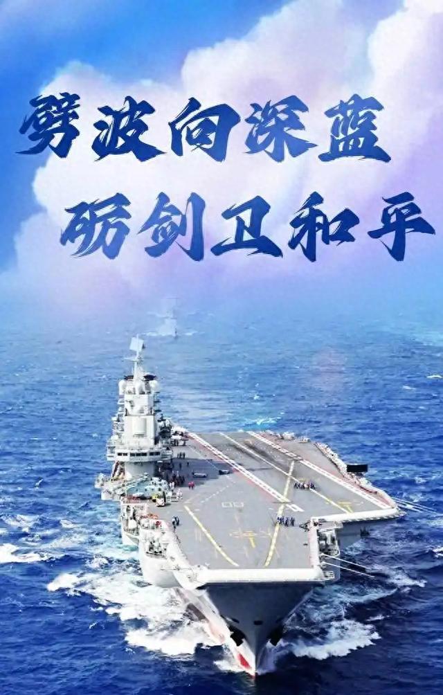 人民海军成立76周年,多家央媒官博发祝福海报:生日快乐！