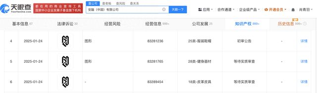 安踏樊振东联名商标FZD通过初审