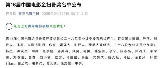 金扫帚奖出炉，《花千骨》等获奖，陆川、包贝尔再上榜