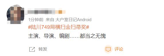 金扫帚奖出炉，《花千骨》等获奖，陆川、包贝尔再上榜