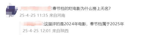 金扫帚奖出炉，《花千骨》等获奖，陆川、包贝尔再上榜