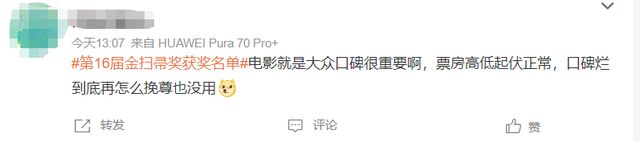 金扫帚奖出炉，《花千骨》等获奖，陆川、包贝尔再上榜