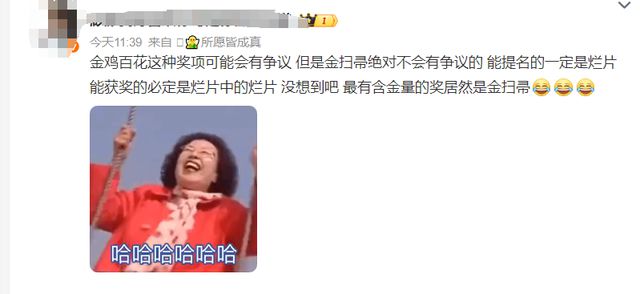 金扫帚奖出炉，《花千骨》等获奖，陆川、包贝尔再上榜