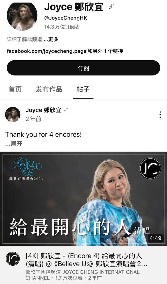 郑少秋女儿郑欣宜清空社交账号，此前已停工治病两年