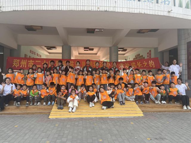 郑州市二七区春晖小学：幼小相约，筑梦成长