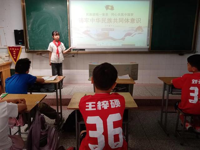 管城区大王庄小学开展铸牢中华民族共同体意识教育活动