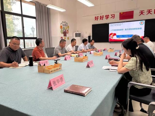 郑州市二七区马寨中心校校长论坛在先锋路校区成功召开