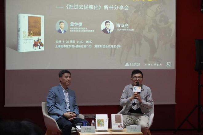 讲座｜在欧洲，史学家如何建构民族历史