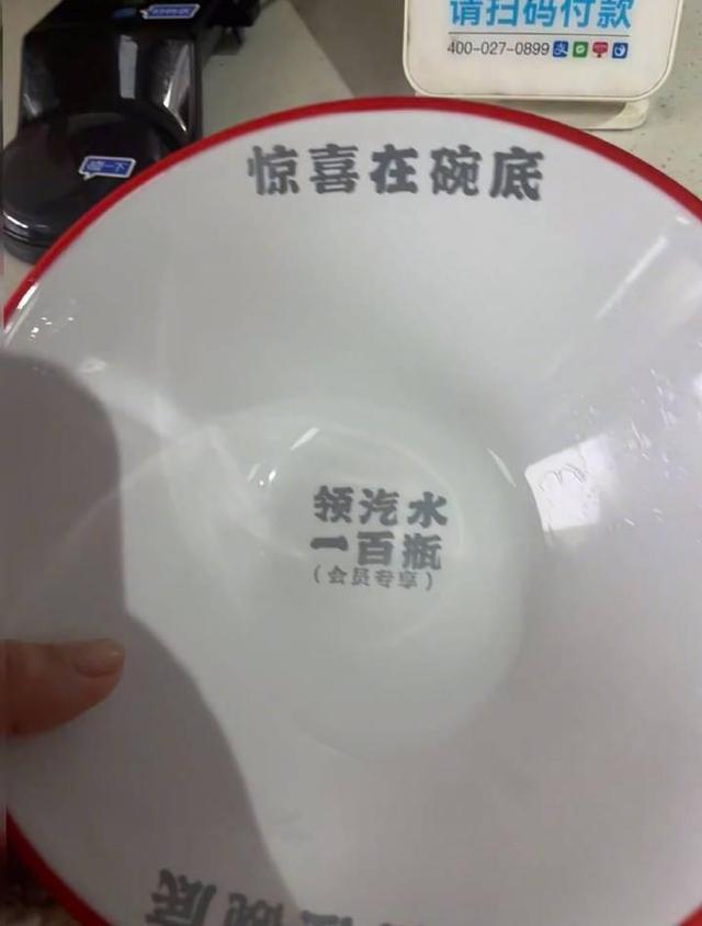 碗底印“你像猪一样能吃”，涉事饭店致歉：初衷只是觉得有趣