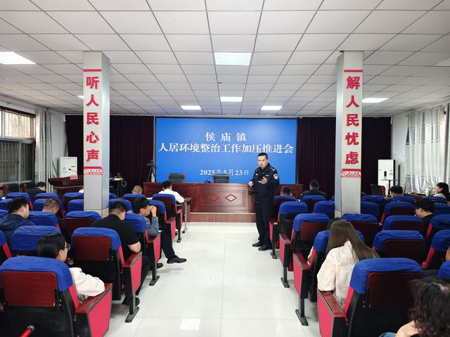 台前县侯庙镇：党建引领绘新景 环境整治焕生机
