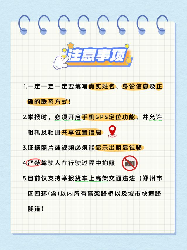 交通违法“随手拍”到底怎么用？9张图告诉你
