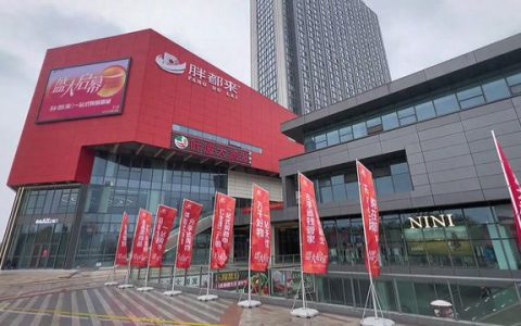 浙江一商场取名“胖都来”，业内：明显蹭热度，或构成侵权