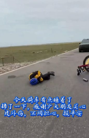 62岁俞敏洪骑车突发意外！网友:隔着屏幕都感觉疼