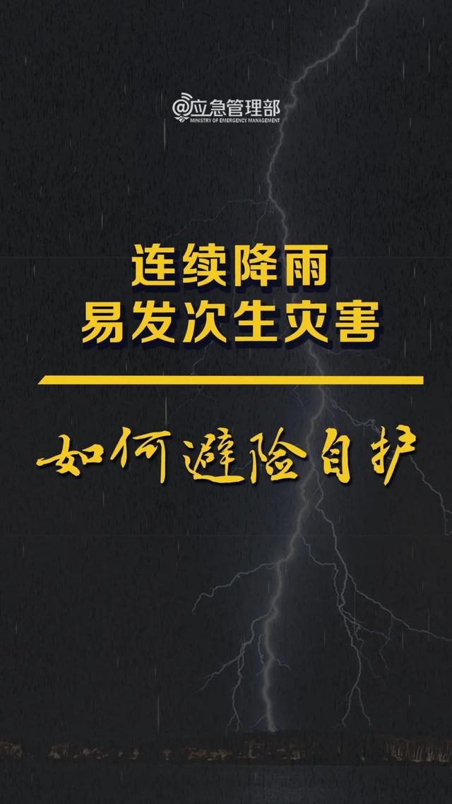 今天开始，暴雨、大暴雨，又来了！