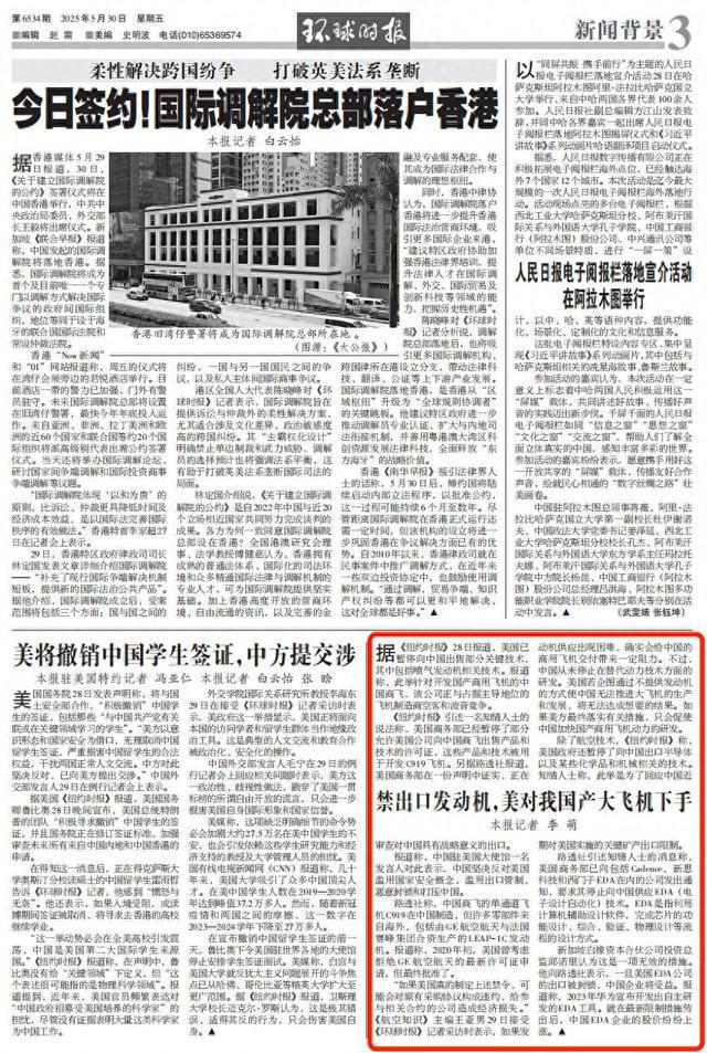 美国对中国产大飞机动手了 正审查对中国具有战略意义的出口