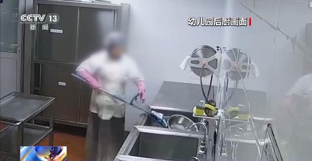 一名厨工在幼儿园洗碗池里洗墩布被辞！儿童安全重于一切