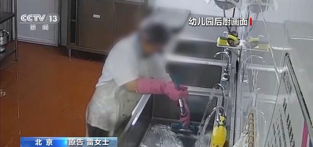 一名厨工在幼儿园洗碗池里洗墩布被辞！儿童安全重于一切