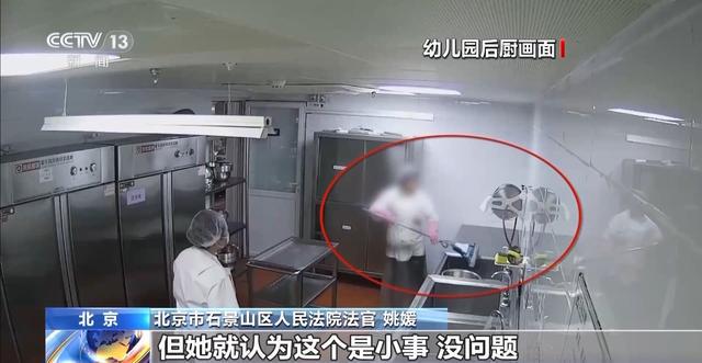 一名厨工在幼儿园洗碗池里洗墩布被辞！儿童安全重于一切