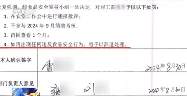 一名厨工在幼儿园洗碗池里洗墩布被辞！儿童安全重于一切