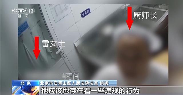 一名厨工在幼儿园洗碗池里洗墩布被辞！儿童安全重于一切