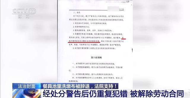 一名厨工在幼儿园洗碗池里洗墩布被辞！儿童安全重于一切