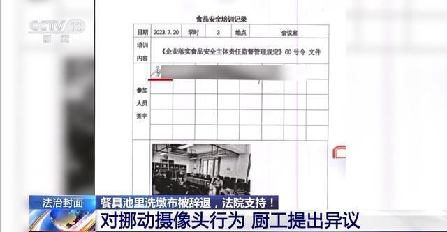 一名厨工在幼儿园洗碗池里洗墩布被辞！儿童安全重于一切